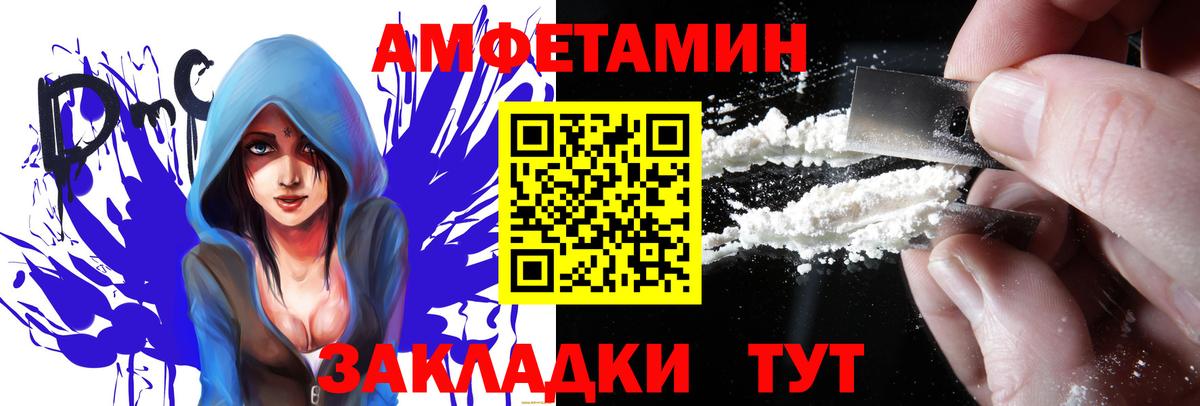 Тобольск  Амфетамин  Вход с VPN  Amphetamine 97%  Амфетамин 