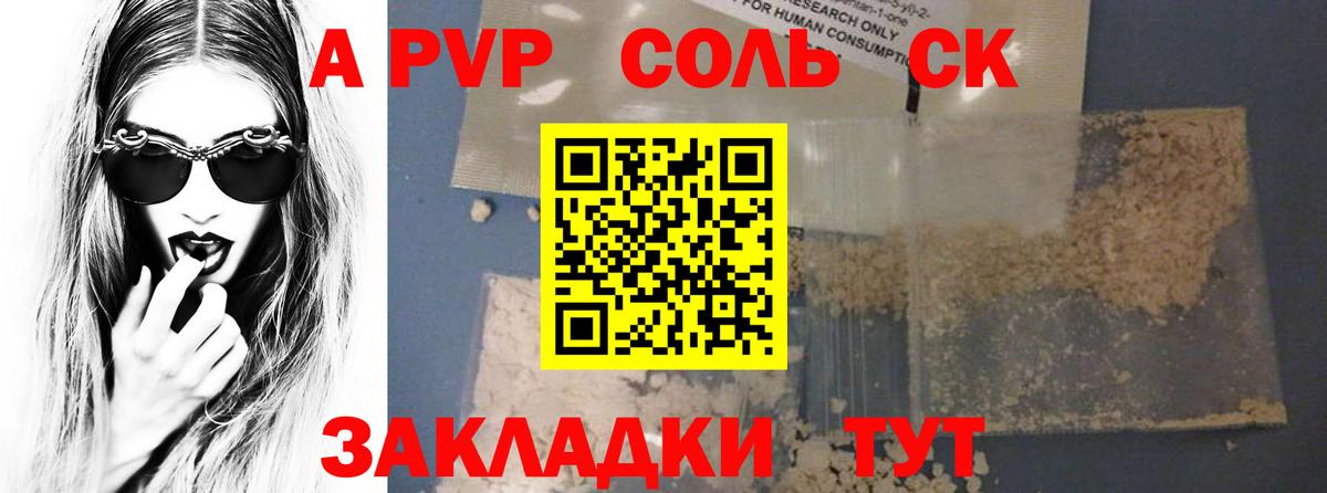 Alfa_PVP  Alpha PVP Crystall  Тобольск  Вход с VPN  А ПВП крисы CK 