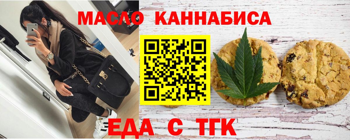 Cannafood конопля  Вход с VPN  Тобольск 