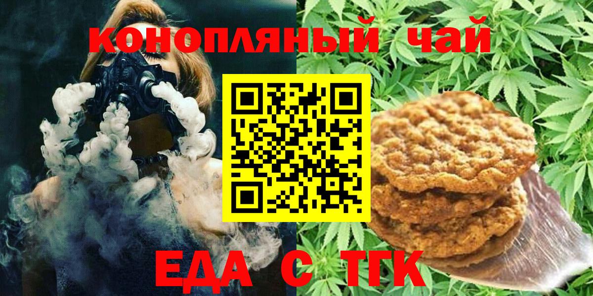 Canna-Cookies конопля Тобольск