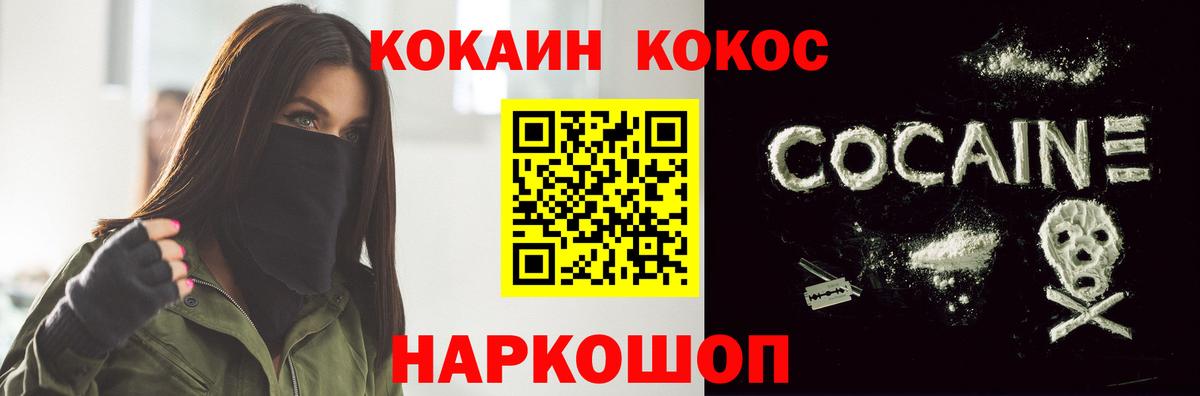 Cocaine Columbia Тобольск