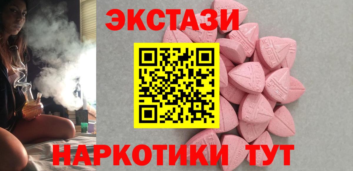 Экстази VHQ Тобольск