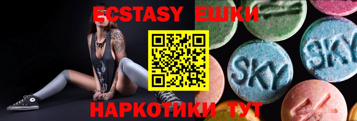 Тобольск  ЭКСТАЗИ диски  Ecstasy 280 MDMA  OMG маркетплейс  Вход с VPN 