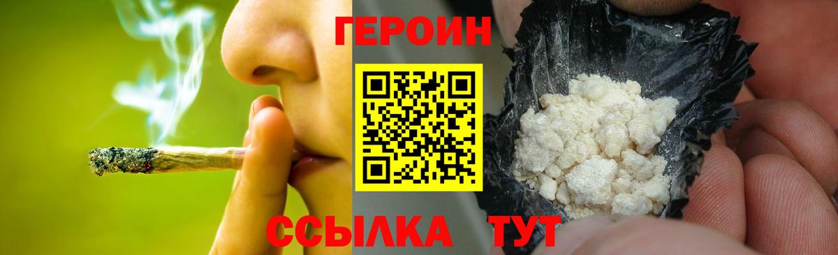 Тобольск  ГЕРОИН Афган  Вход с VPN 