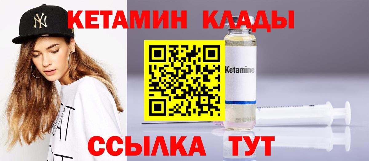 Кетамин ketamine  КЕТАМИН ketamine  Тобольск  Вход с VPN 