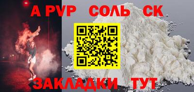 соль ск Ливны