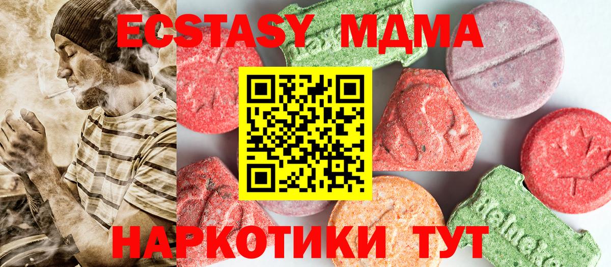 MDMA VHQ Тобольск
