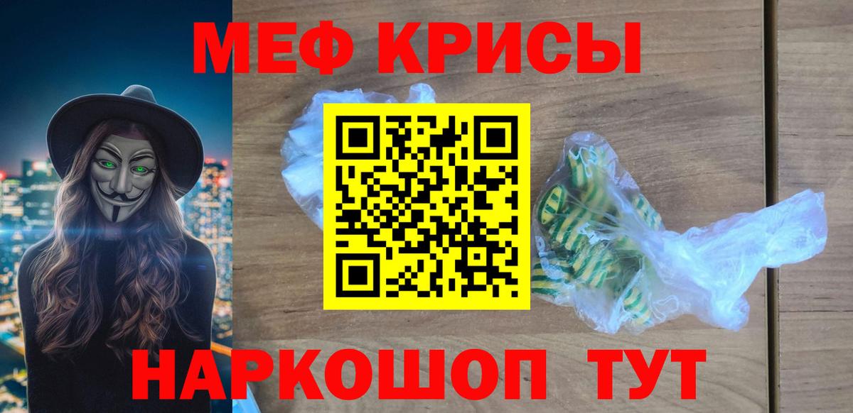 Меф мяу мяу  Вход с VPN  Мефедрон  Тобольск  Мефедрон  Меф mephedrone 
