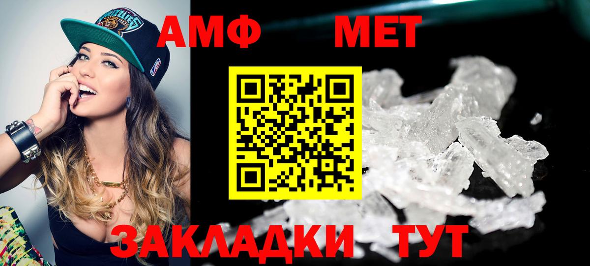 Метамфетамин Methamphetamine  Метамфетамин Methamphetamine  Вход с VPN  Тобольск 