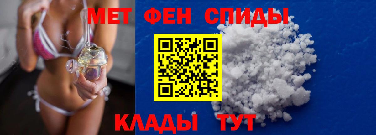Первитин мет Тобольск