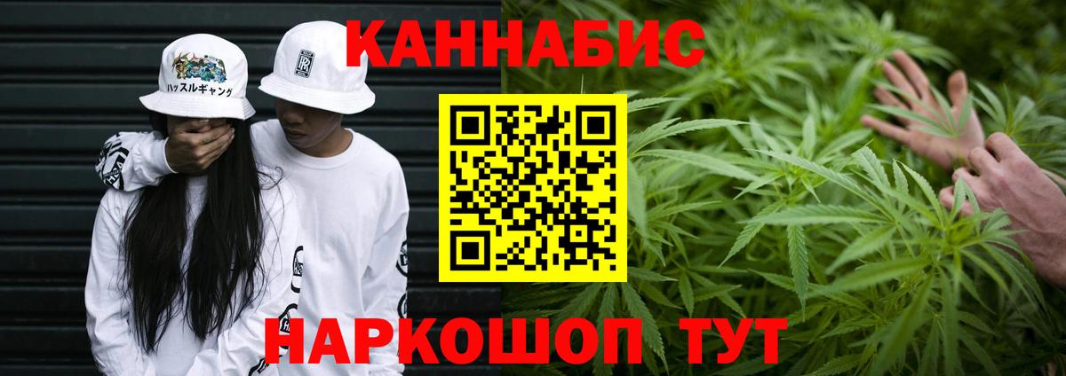 Конопля планчик  Конопля THC 21%  Вход с VPN  Тобольск  Канабис AK-47 