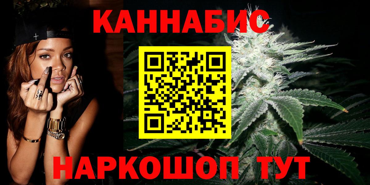МАРИХУАНА сатива Тобольск